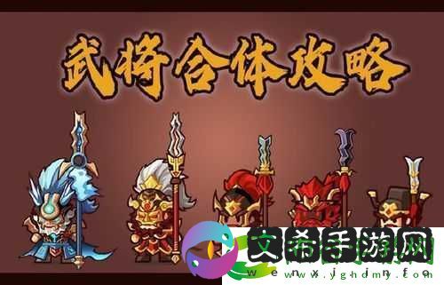 小小村长武将站位调整攻略
