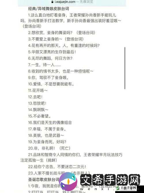 王者荣耀貂蝉蝴蝶梦台词大揭秘及精彩分享