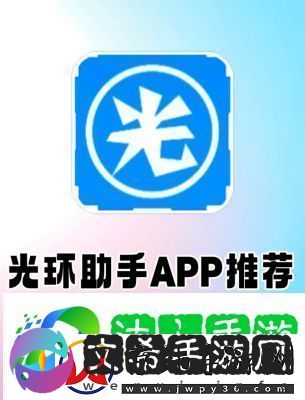 光环助手安装失败解决方案