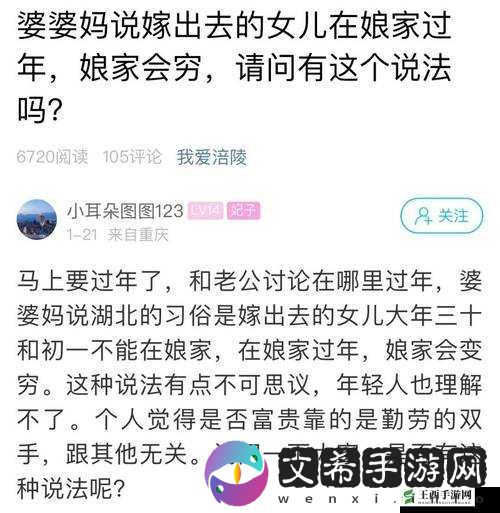 回娘家给老爹灭火:女儿的使命
