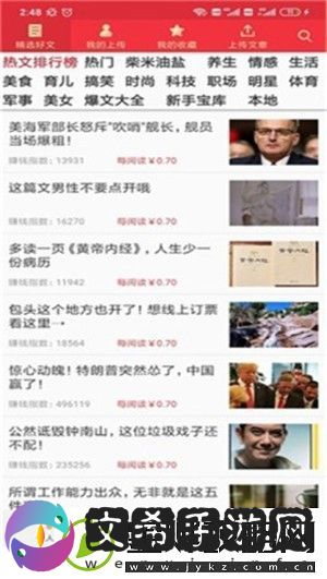 七喜热点最新版app下载安装-七喜热点阅读转发赚钱最新版下载v1.3.2