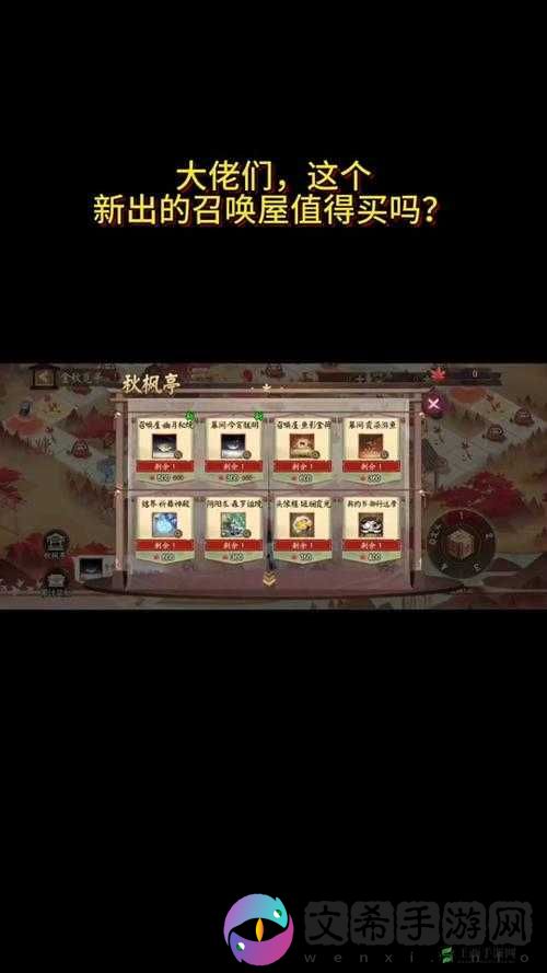 阴阳师料理屋登顶攻略:技能搭配与提升路径揭秘,日冲刺层秘诀