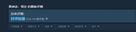 黑神话