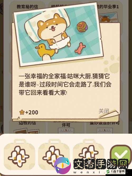动物餐厅柴犬的信 3 解锁攻略