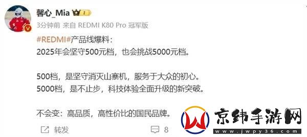 REDMI新品大动作：K系列冲击高端-5000元档新机引期待