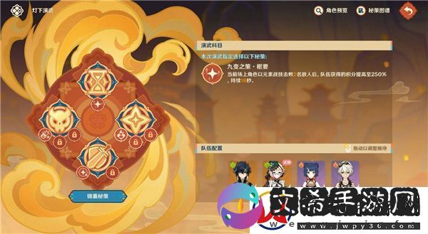 原神5.3灯下演武第一天攻略
