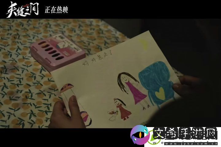 夹缝之间片段上线