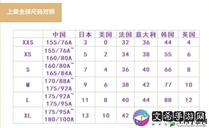 欧洲尺码日本尺码专线中老年服饰:品质之选