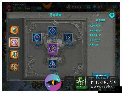 太极熊猫：符文镶嵌秘籍大放送
