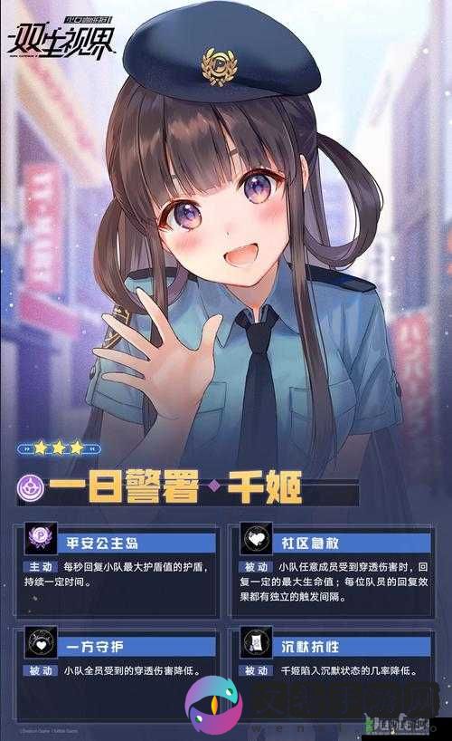 《双生视界日警署千姬技能及定位分析》