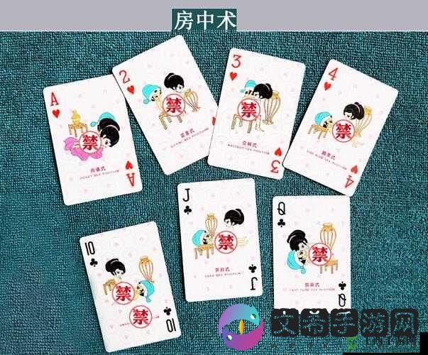 双人床上扑克牌:一场别样的娱乐对决