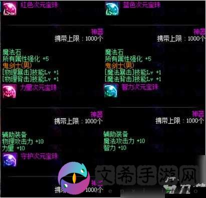 DNF100 级新增魔盒宝珠属性与汇总详细介绍