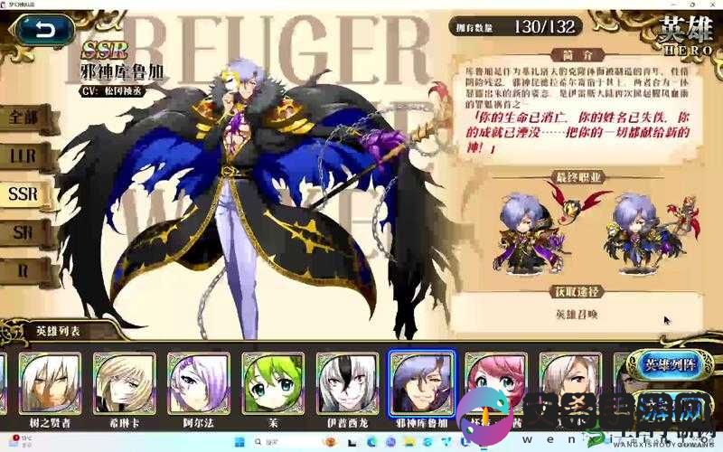 梦幻模拟战：邪神库鲁加角色深度解析与培养价值探讨
