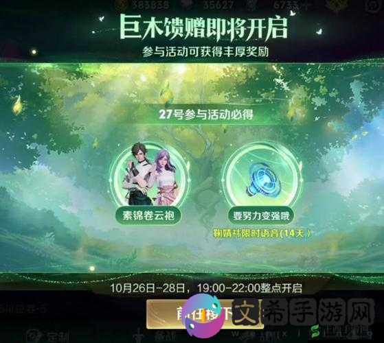 王者荣耀西施奖励网站:丰厚奖励等你来拿