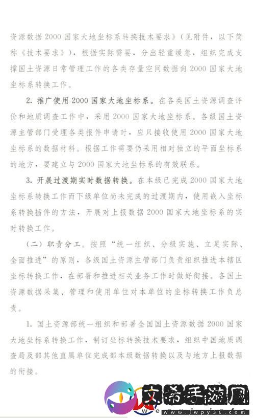 多姿多彩的“大地资源二”中文版免费第二页探索
