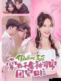 尤妮丝伦理片:一段探索人性的旅程