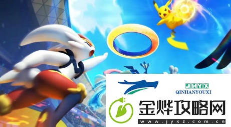 宝可梦大集结信誉分怎么提高