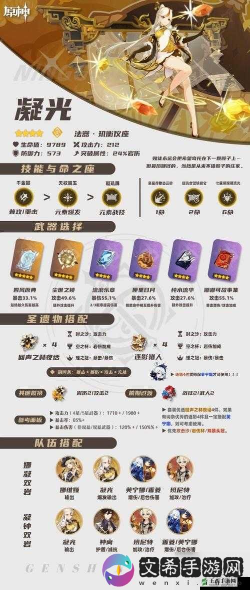 《绯石之心瓦沙克装备及魂石搭配推荐》