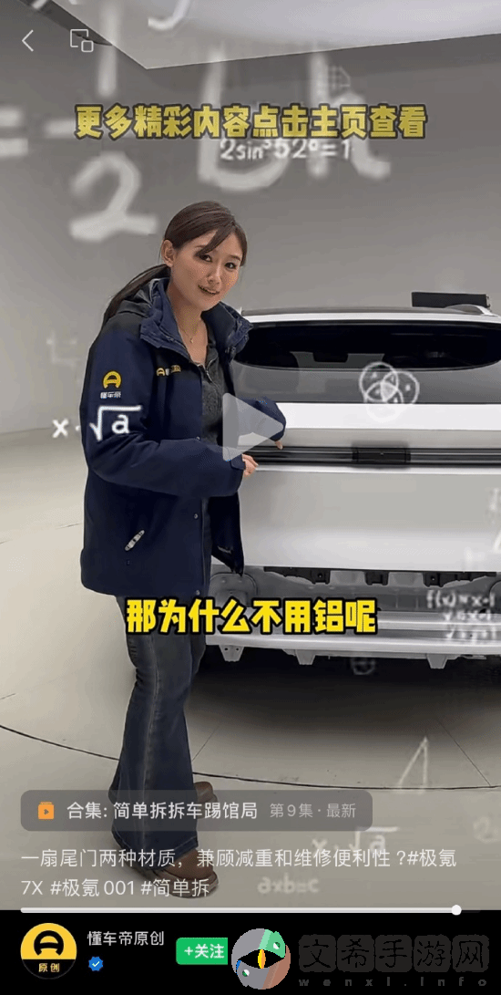 极氪高管怒斥懂车帝主播