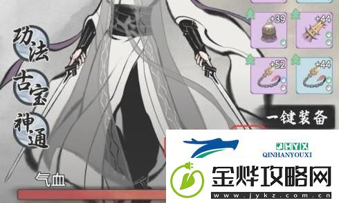 一念逍遥易容怎么用