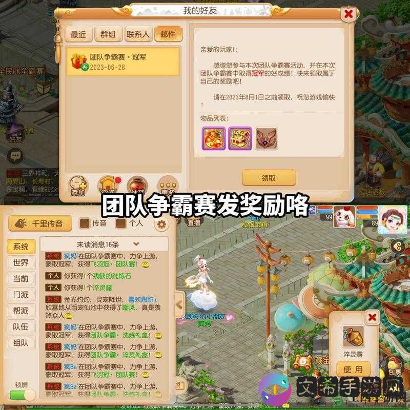 梦幻西游手游秘制幻色丹用途、获取方法大盘点
