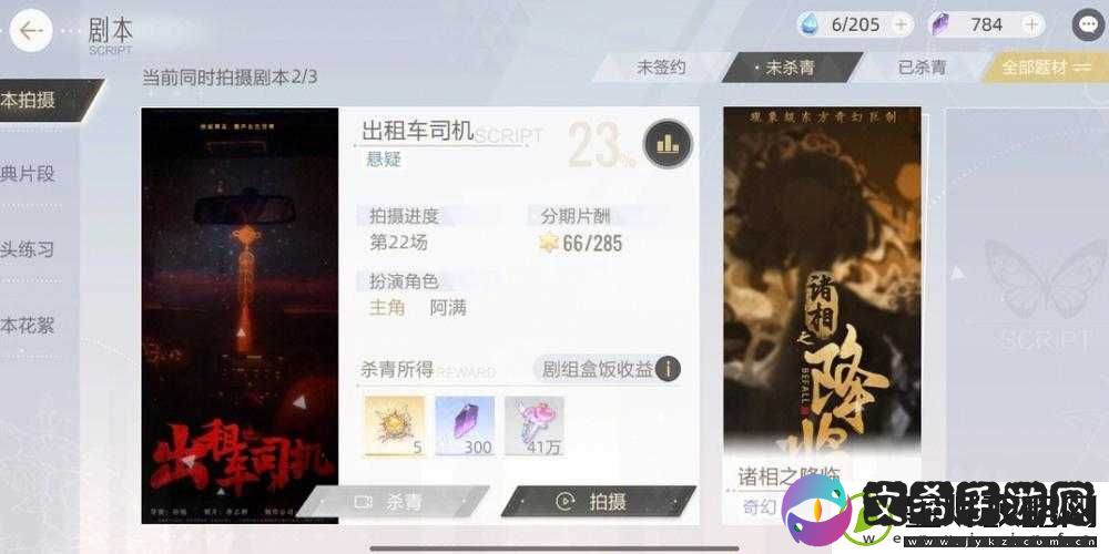 绝对演绎游戏攻略