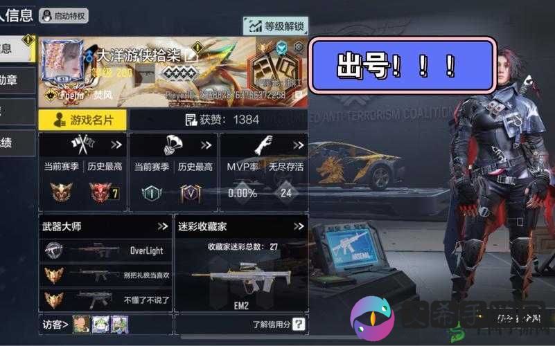 CODM手游BOSS挑战难关?海鲨平台低价购买成品账号,轻松应对挑战,战到底