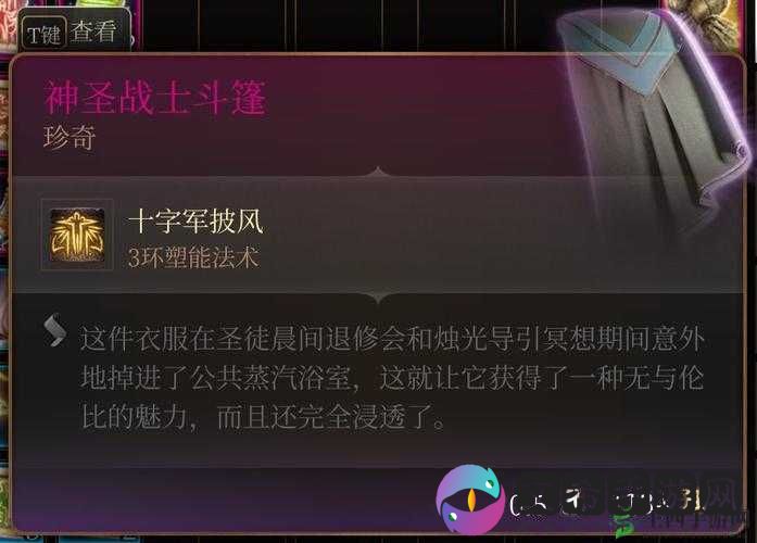 神圣之门鹿野武藏技能与资料全面详解