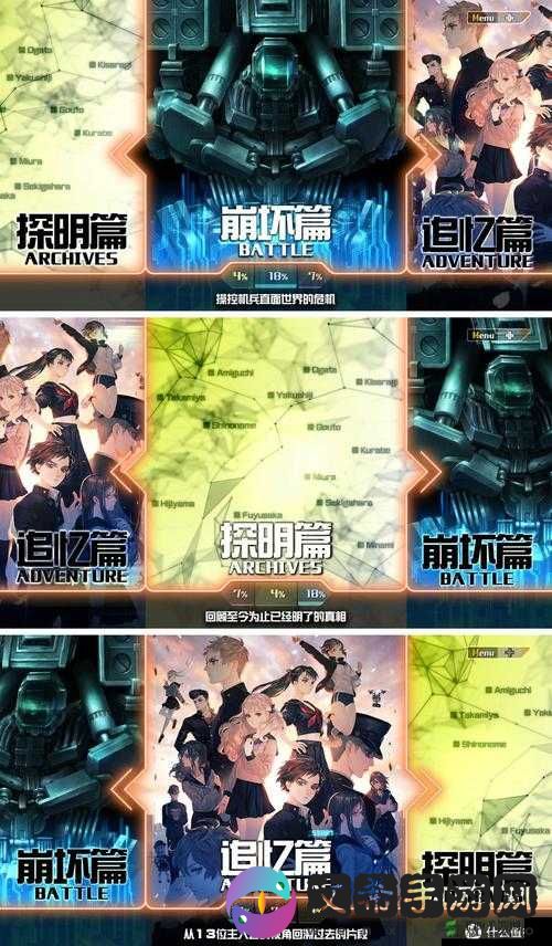 十三机兵防卫圈:战斗与策略的完美结合