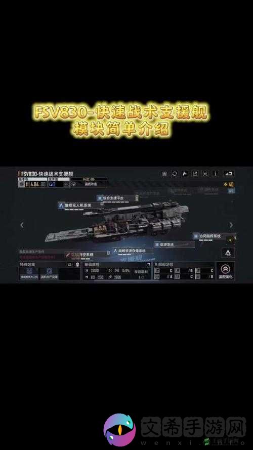 拉格朗日之舟:战舰战力进阶指南