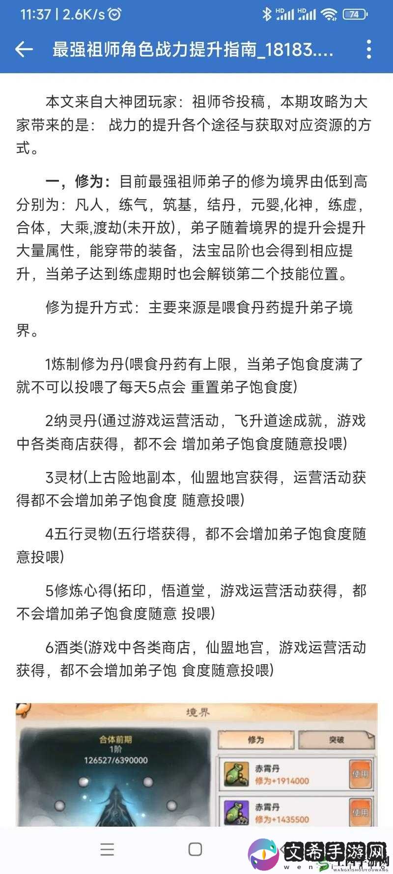 剑仙缘内丹系统中坐骑提升战力的多种有效方法全解析
