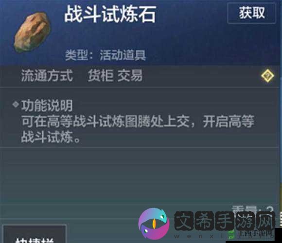 妄想山海战斗试炼石全攻略：获取方法汇总