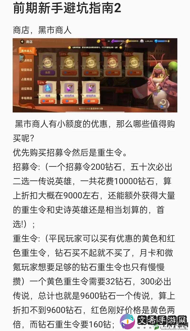 《蚁族崛起前期平民阵容推荐》