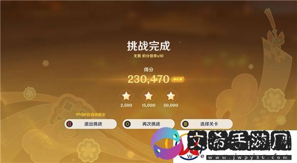 原神5.3灯下演武第一天攻略
