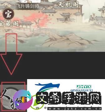 一念逍遥易容怎么用