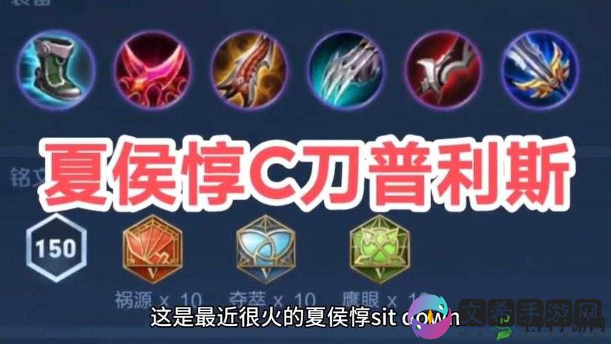 王者荣耀夏侯惇出装:这样出就对了