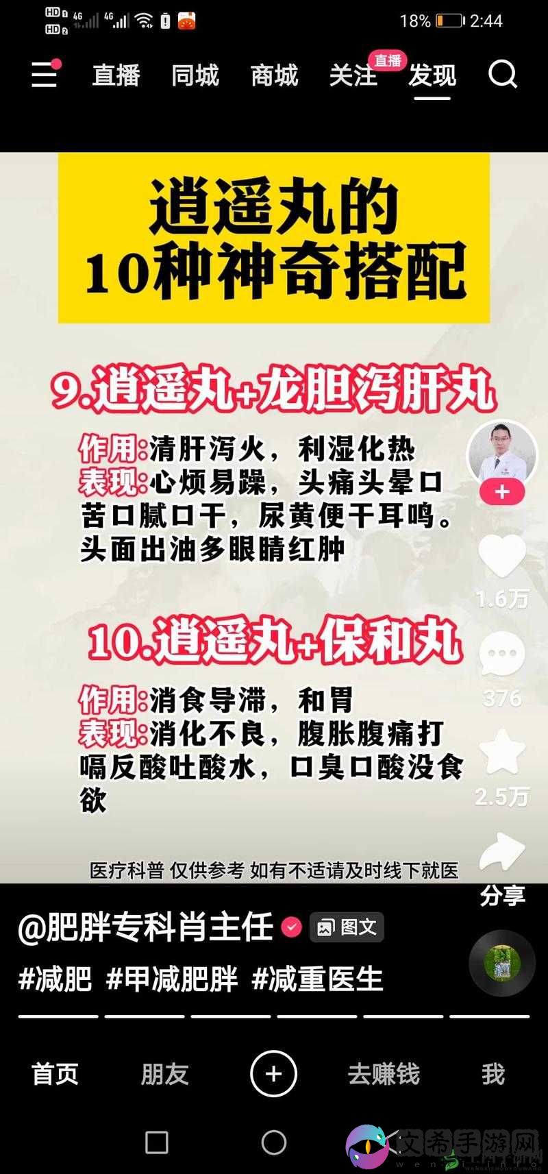 念逍遥：道心魔种秘方深度解析与配方分享