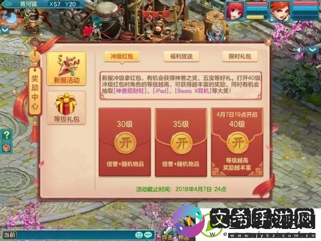 神武3手游新区＂名动三界＂3月30日开启