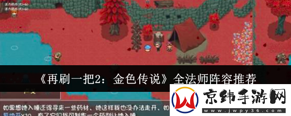 再刷一把2