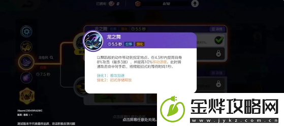宝可梦大集结快龙攻速玩法介绍