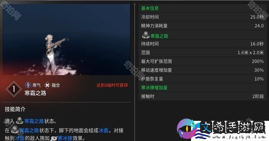 第一后裔维艾莎技能有什么