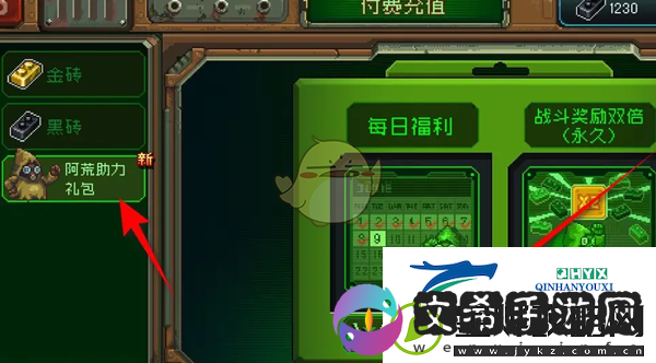 家园异星与猎人每日福利领取方法