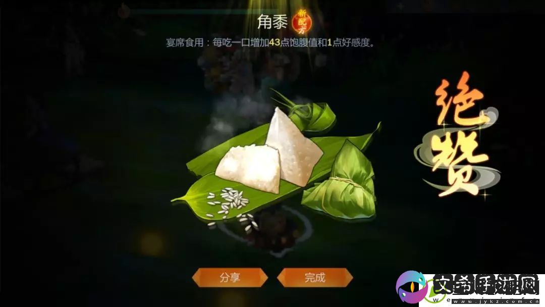 剑网3指尖江湖回血的食物有哪些-回血回内力食物推荐