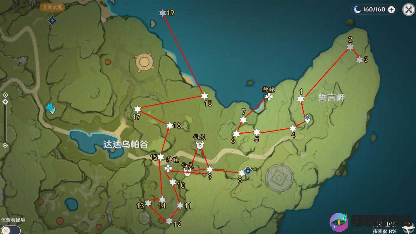 原神重神子传说任务秘境宝箱位置览