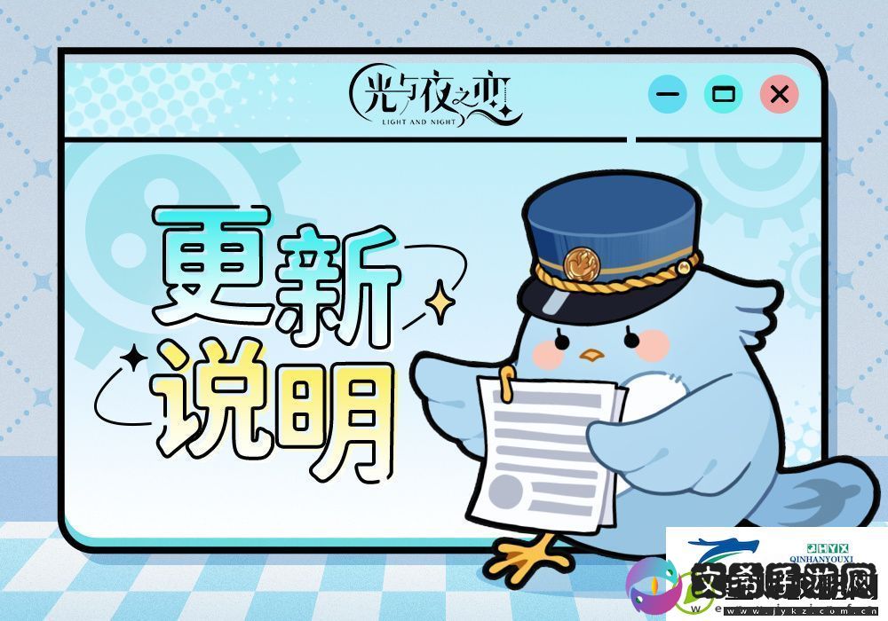 光与夜之恋8.24更新了什么-8月24日更新内容分享
