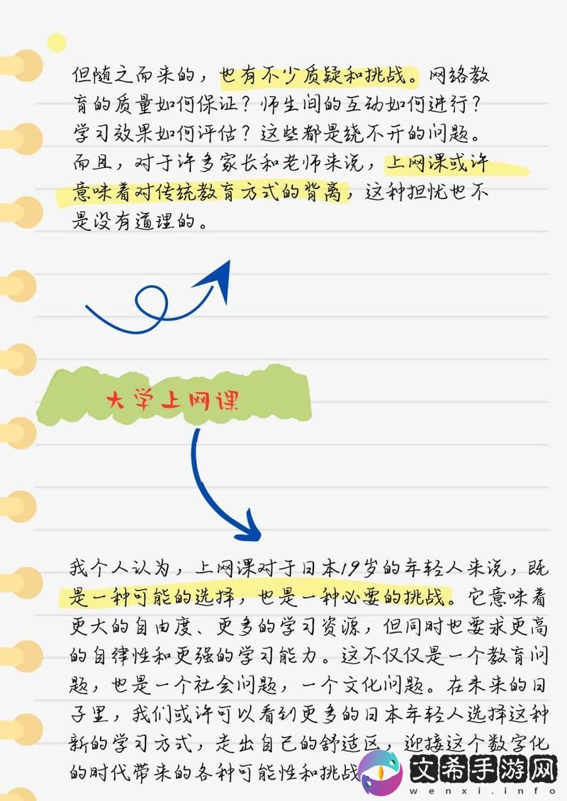 日本19岁上大学上网课可以吗