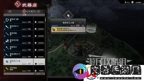 真三国无双起源二周目怎么开
