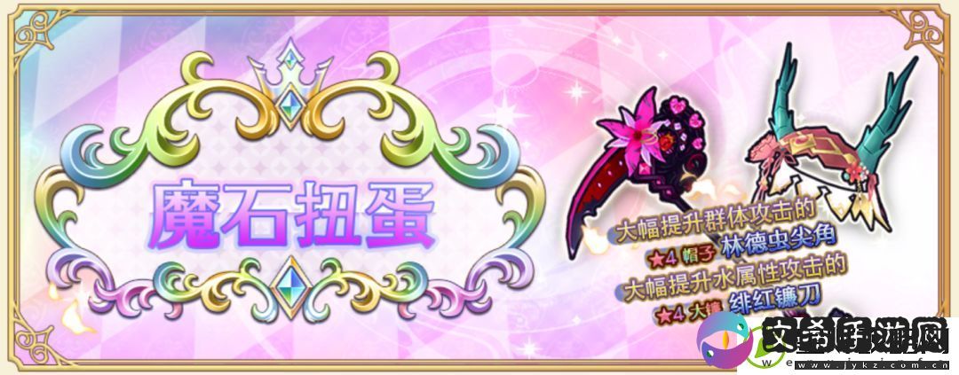纯白魔女破晓测试活动福利一览
