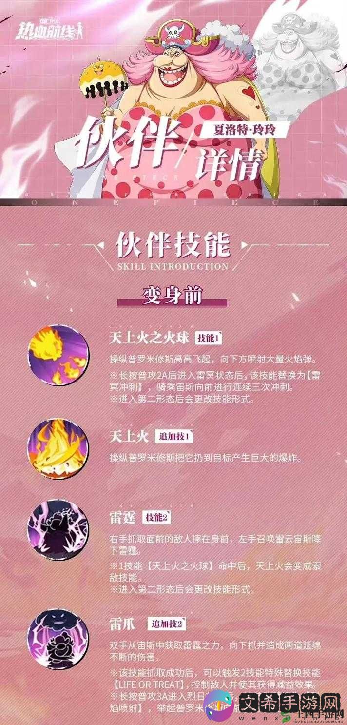 航海王热血航线麻婆豆腐秘制配方分享