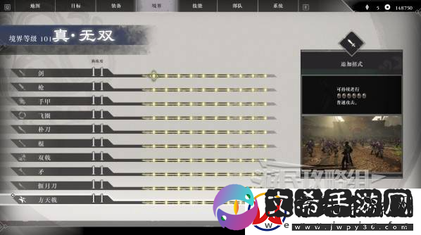 真三国无双起源二周目怎么开
